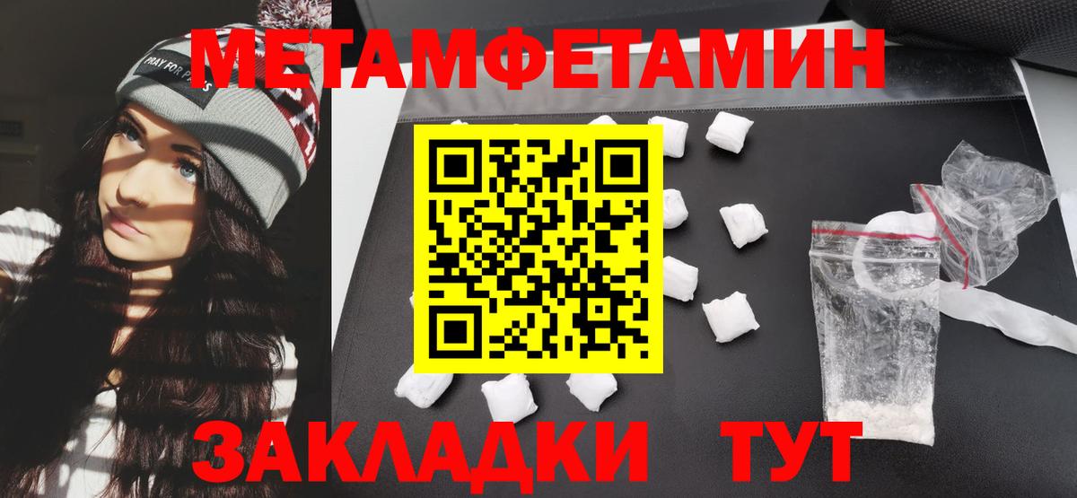 АМФ  Вход с VPN  Нововоронеж  Amphetamine VHQ 