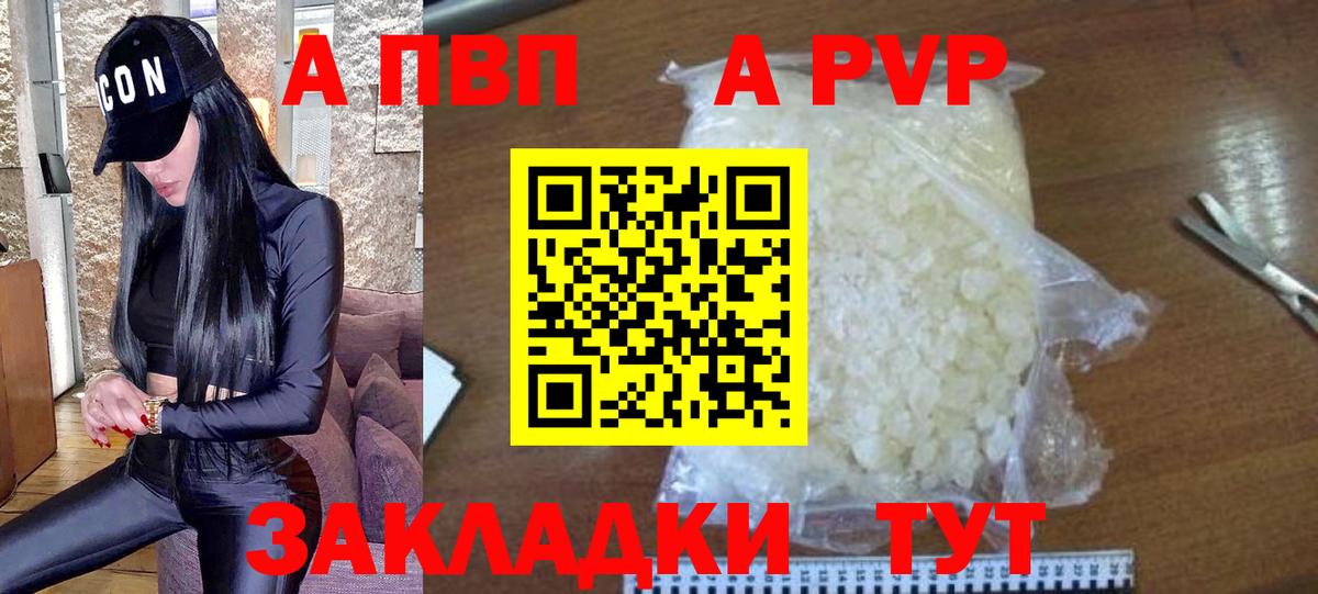 А ПВП крисы CK Нововоронеж