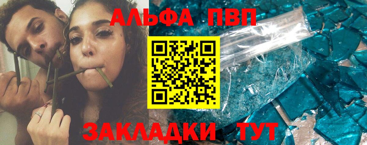 Нововоронеж  APVP Соль  Alfa_PVP СК  купить   Alpha PVP СК КРИС  Вход с VPN 