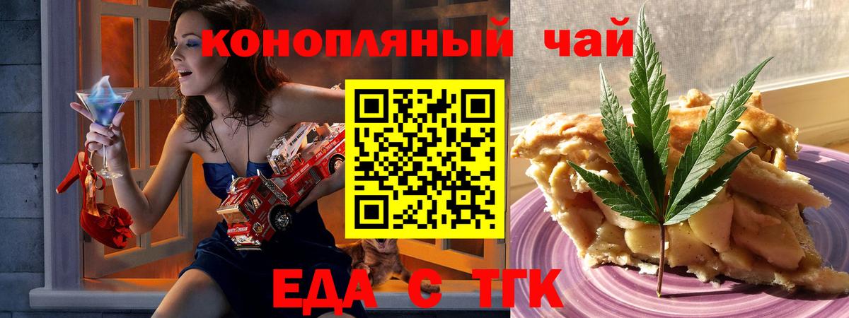 Нововоронеж  Печенье с ТГК конопля  Вход с VPN 