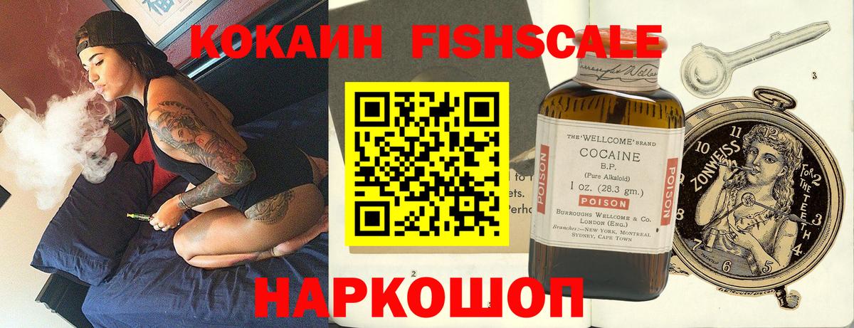 Cocaine Эквадор  Вход с VPN  Cocaine Боливия  Нововоронеж 