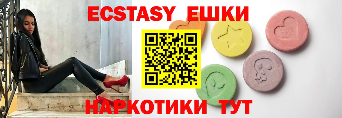 ЭКСТАЗИ ешки Нововоронеж