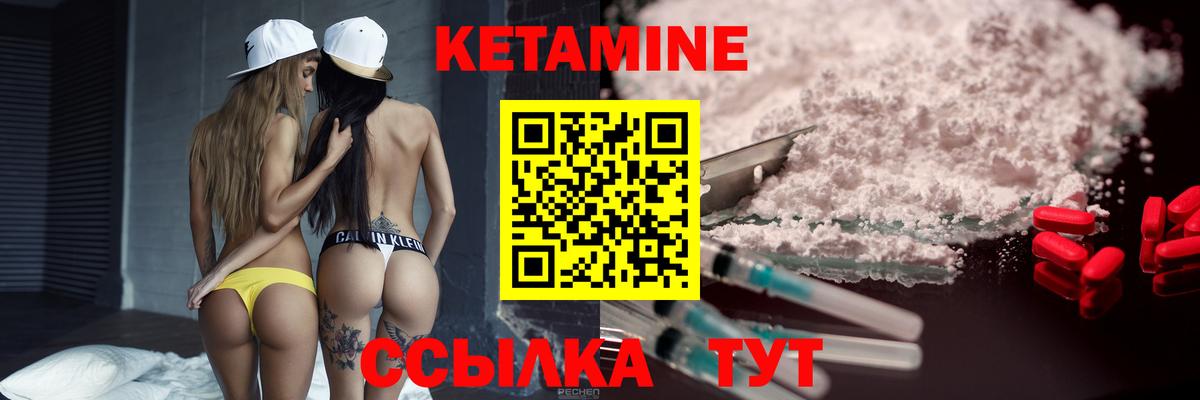 Нововоронеж  Кетамин ketamine  КЕТАМИН ketamine  Вход с VPN 