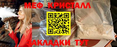 меф VHQ Северобайкальск