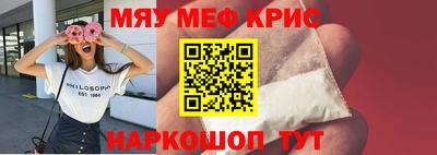 меф VHQ Северобайкальск