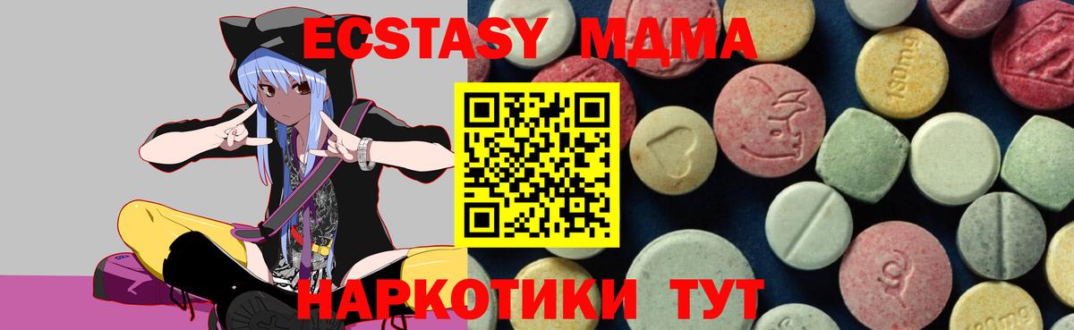 МДМА Molly  МДМА  Вход с VPN  Нововоронеж  МДМА crystal 