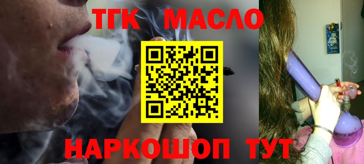 ТГК Wax  Вход с VPN  Нововоронеж 