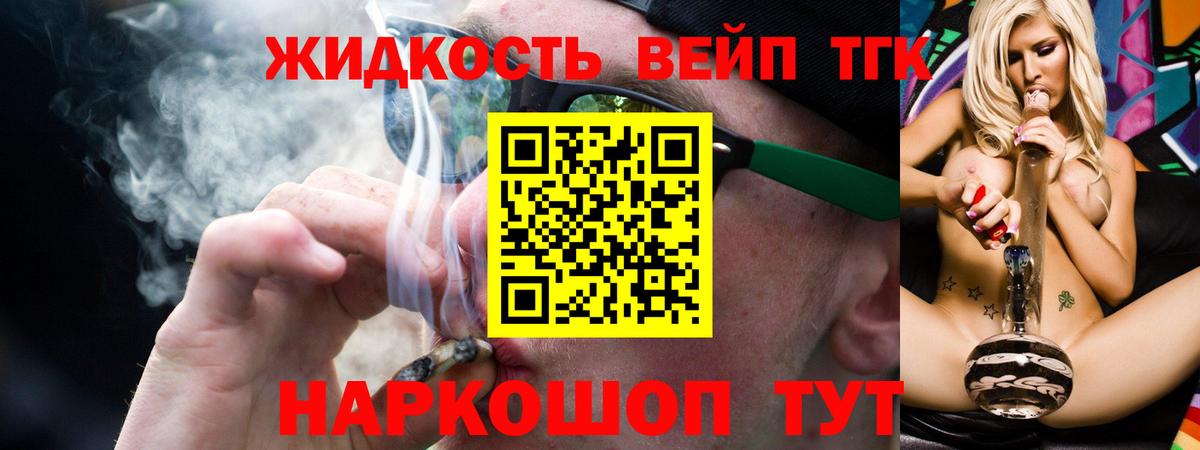 Дистиллят ТГК вейп Нововоронеж
