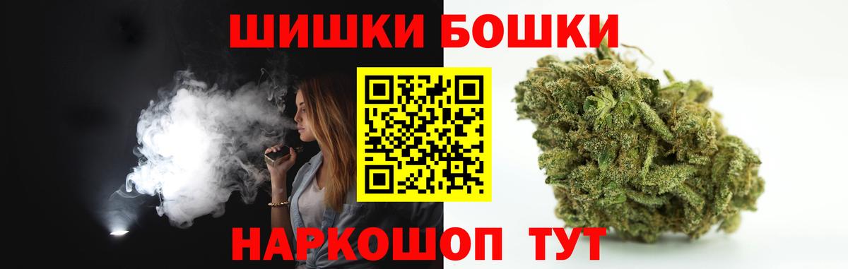 Бошки марихуана AK-47  МАРИХУАНА индика  Канабис марихуана  Вход с VPN  Нововоронеж  Бошки Шишки Amnesia 
